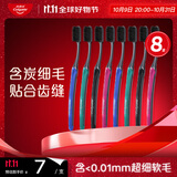 高露洁 纤柔备长炭 牙刷 ×8 （颜色随机发货）超细软毛 温和清洁