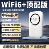 ZJEV随身wifi6【送1500G】支持5G 4G设备免插卡移动随行无限便携式无线网卡全国通用流量2024款2025 【超长续航】【增强版wifi6+】【中兴芯片】 随身WiFi适用中兴联想等设备