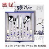 唐赋中国风特色礼物送老外实用纪念品京剧脸谱餐具叉勺筷套装北京礼品 青花陶瓷（筷勺刀叉*2）