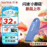 闪迪（SanDisk）64GB USB3.2 U盘 CZ550紫色 安全加密 数据恢复 学习电脑办公投标 小巧便携 车载 大容量优盘