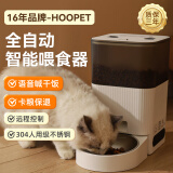 华元宠具（hoopet）自动喂食器智能猫咪狗狗宠物猫粮狗粮定时定量投食机猫碗远程控制