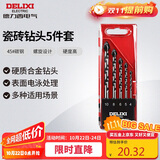 德力西电气瓷砖钻头套装水泥玻璃陶瓷打孔  DDS P3  5件套