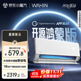 华凌空调 神机二代Pro开源鸿蒙版 大1.5匹智能变频冷暖挂机一级能效KFR-35GW/N8HE1ⅡPro国家补贴