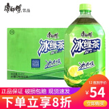 康师傅冰红茶蜂蜜绿茶1L*12瓶6瓶茉莉味饮料大瓶畅饮装多口味可选 江浙 1L12瓶1箱【冰绿茶】