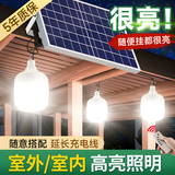 远盛达太阳能照明灯泡户外庭院灯爆亮室内家用屋檐充电应急帐篷露营灯 基础款【一拖一】配五米线