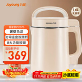 九阳（Joyoung）豆浆机1.3-1.6L破壁免滤时间温度双预约家用全自动榨汁机料理机D2575