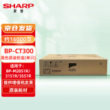 夏普（SHARP）BP-CT300黑色原装粉盒(适用BP-M2851R/3151R/3551R）约16000页