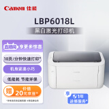 佳能（Canon）LBP6018L A4幅面黑白激光单功能打印机（快速打印/节能环保 家用/商用）