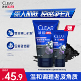 清扬（CLEAR）男士控油深澈洁面泥100g 深层清洁清洁毛孔洗面奶男士护肤品