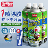 巨奇（JUQI）严选 除胶剂3瓶家用万能强力去污去胶清洁剂开荒保洁黏胶去除剂