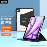 智思慧适用2025款Apple iPadAir13英寸保护套air7/6 苹果平板Pro12.9旋转支撑透明壳硅胶全包皮套 黑色