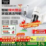松下（Panasonic）【国家补贴】家用无线手持吸尘器 智能绿光显尘毛发防缠绕 大吸力猫毛狗毛吸毛除毛  MC-A30W