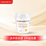 卡士（CLASSY.KISS）原味鲜酪乳120g*6杯 低温酸奶 酸牛奶 风味发酵乳