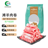 涝河桥 供港宁夏滩羊原切羊肉卷 480g/袋 国产冷冻火锅食材