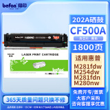 得印cf500a硒鼓适用惠普m281fdw硒鼓 m254dw m254nw m280nw m281fdn打印机墨盒带芯片黑色202a硒鼓