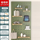 林家小子洞洞板置物架实木定制挂板木质入户玄关配件洞洞墙板原木书架收纳 套餐60x120【绿色】
