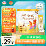 伊利全聪学生高锌高钙奶粉400g 特添DHA+ARA 儿童青少年营养 25g*16条