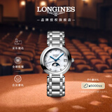 浪琴（LONGINES）赵丽颖推荐 瑞士手表 心月系列 月相石英钢带女表L81154876