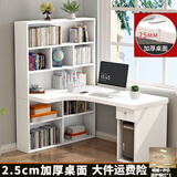 特朗森  书桌电脑桌台式学习桌书架学生写字转角书桌书柜办公桌 暖白色 A款(长120cm宽60cm高160cm)