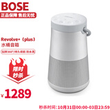 博士 BOSE soundlink revolve+ll 二代蓝牙音箱便携无线音响 博士水壶水桶音箱 Revolve+ 灰色