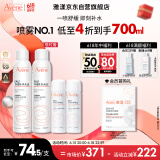 雅漾（Avene）舒泉喷雾300ML 定妆补水保湿 舒缓修护敏肌 爽肤水化妆水护肤水