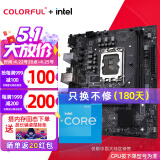 七彩虹（Colorful）英特尔（Intel） 主板CPU套装 i3-10105F i3-12100F cpu主板套装 H610M-E M.2 V20 板u套装 i3 10105 四核八线程 3.7G