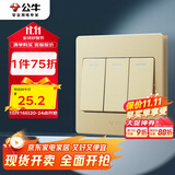 公牛墙壁开关 G07系列 三开双控开关 86型面板G07K312C(U6) 香槟金