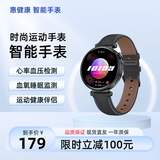 惠健康2024新款女士智能手表gt4pro健康监测血糖血压心率睡眠蓝牙通话nfc长续航成人多功能时尚运动防水 耀玄黑