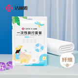 洁丽雅（Grace）一次性三件套旅行床单被罩枕套加厚床上用品酒店隔脏单人款