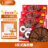 日清（Nissin）牛奶巧克力麦脆批 进口零食薄脆饼干玉米脆片47.5g*3盒 1号会员店