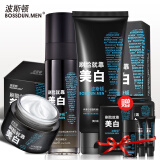 波斯顿男士护肤套装清爽补水保湿美白护肤品情人节礼物送男友 美白3件套【洗面奶+爽肤水+面霜