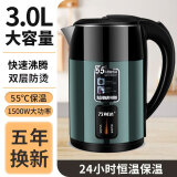 万利达电热水壶保温一体家用烧水壶自动断电食品不锈钢宿舍恒温壶开水壶 3L 豪华蓝-智能保温