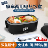 探路途车载加热饭盒1.5升家用电热饭盒自热饭盒免注水网约车带饭神器