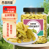 百历坚 绿香妃葡萄干500g罐装 香妃葡萄干系列休闲零食蜜饯果干