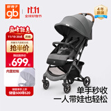 好孩子（gb）小情书D619 0-3岁可坐可躺轻便遛娃车单手折叠婴儿推车 魅影灰