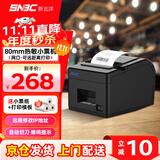 新北洋（SNBC）BTP-X66 80mm热敏小票打印机 网口 京东美团饿了么外卖后厨餐饮超市零售自动打单机 带切刀