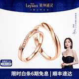 莱绅通灵对戒结婚情侣钻戒男女18K金求婚钻石戒指爱在比利时 【礼物推荐】女款18k玫瑰金 16号