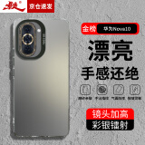 暴走适用华为nova10手机壳 HUAWEI nova10保护套 硅胶软边简约防摔镭射渐变高级感磨砂硬壳 灰