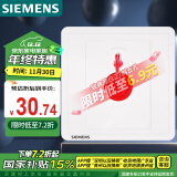 西门子（SIEMENS）开关插座 报警开关 86型暗装插座面板 致典雅白色