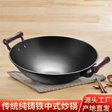 古釜（GUFU）双耳圆底铸铁锅家用无涂层大口径炒菜锅传统老式生铁锅燃气明火用 【双耳圆底锅】开锅发货 42cm