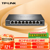 TP-LINK 云交换TL-SG2008D  8口全千兆Web网管 云管理交换机 网线分线器 分流器