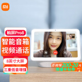 小米 小爱触屏音箱Pro8视频通话蓝牙音箱人工智能AI语音WIFI网络音响闹钟播放器 小爱同学 白色