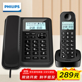 飞利浦（PHILIPS）数字无绳电话机 无线座机 子母机 办公家用 信号覆盖广 屏幕白色背光 DCTG167一拖一黑色