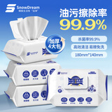 SnowDream日本厨房湿巾80抽*4包 加厚厨房用纸强力厨房吸油去油污湿纸巾