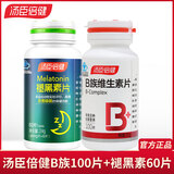 汤臣倍健维生素B族复合维生素片成人中老年男女复合维生素含b1b2b6b12VB 【优惠套餐】VB100+褪黑素60