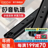 卡贝（cobbe） 抽屉轨道二节电脑桌滑轨键盘托架三节导轨靜音滑道滑槽导轨自吸 黑钢轻音10寸25cm两节轨