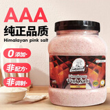骉祥喜马拉雅粉盐食用盐无加碘海盐岩盐矿盐天然细盐850g玫瑰盐 850g*2