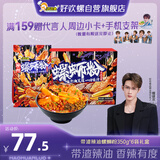 好欢螺螺蛳粉带渣辣油版350g*6袋礼盒 柳州特产方便米粉粉丝宵夜螺狮粉