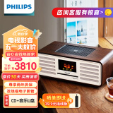 飞利浦（PHILIPS）TAM7208胆机音响CD机CD播放机桌面音响无线蓝牙音箱迷你音响FM收音机播放器