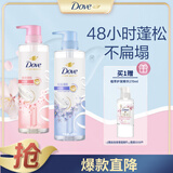 多芬植萃柔顺蓬松0硅油洗发水470mlx2樱花+蓝风铃送护发素270ml